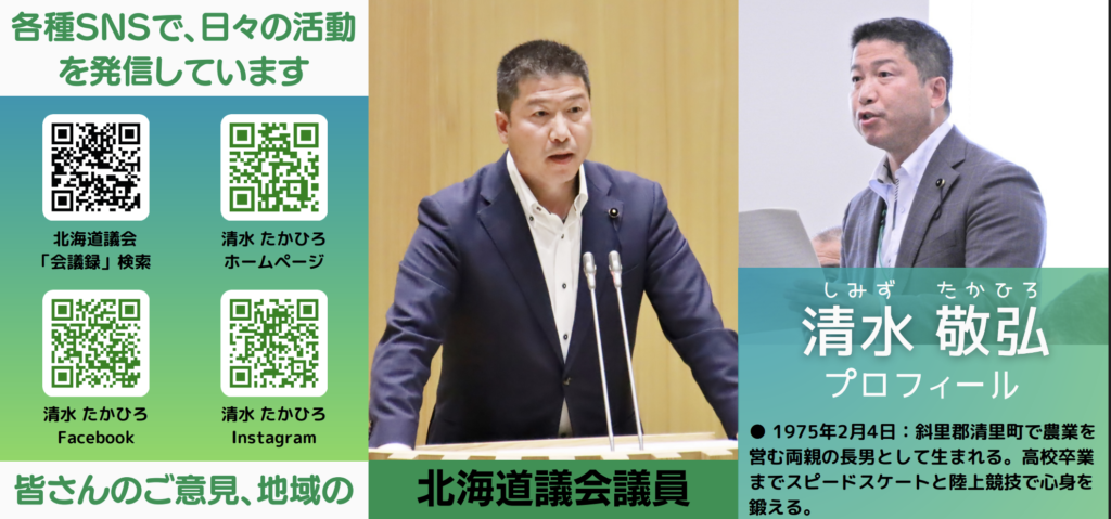 道政報告 2023年夏季号 VOL.1
